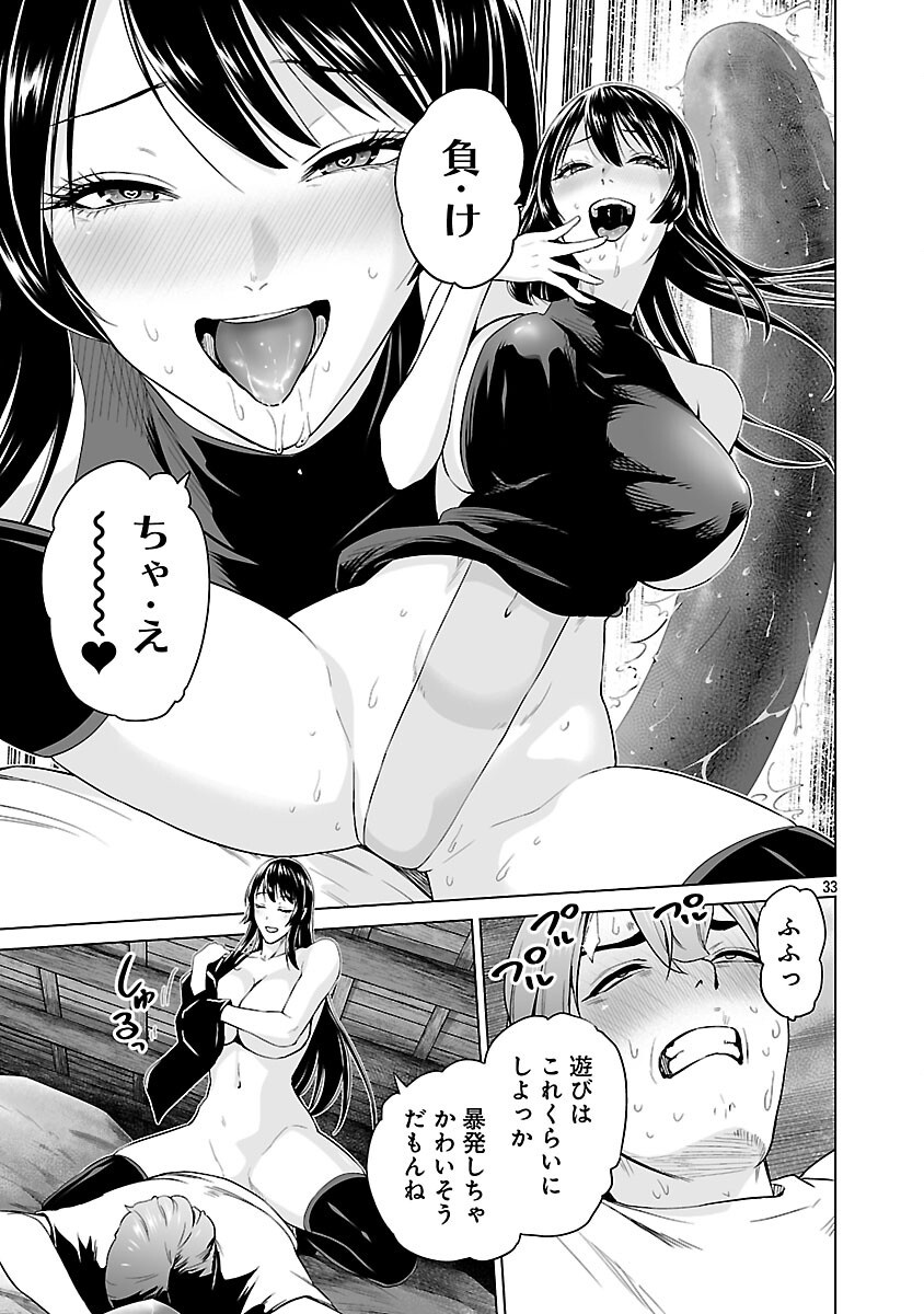 ISEKAI H EIYUUDEN ~BISHOUJO SENSHI-TACHI WA SAIKYOU GUNSHI NO MUCHANA ONEGAI NI SAKARAENAI~ RAW Chapter 12 page 35 - nihonkuni.com