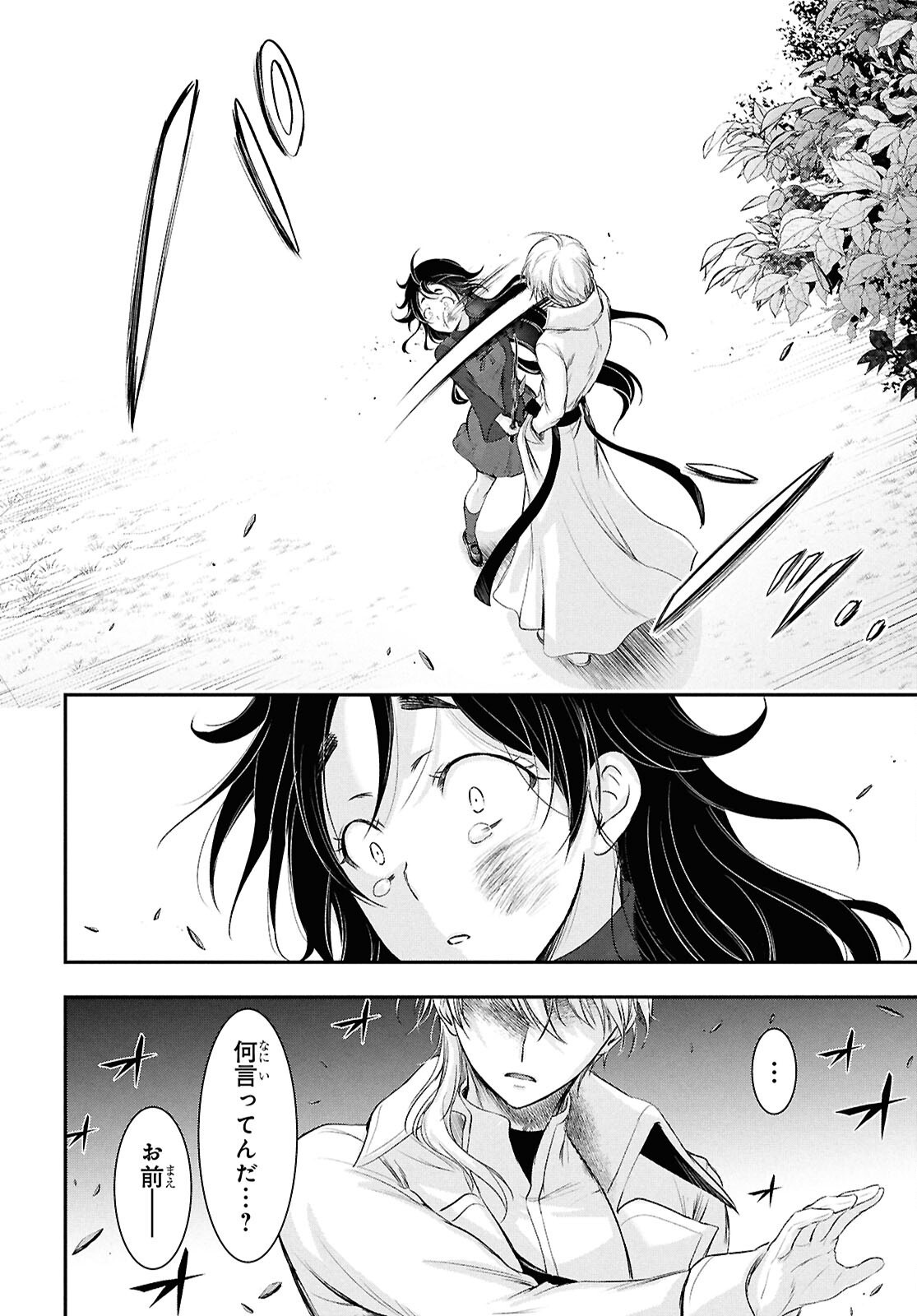 Read SAIGO NO NEGAI NI TSUKI GA NAKU Chapter 10 [High Quality / Full] - Page 32 - nicomanga.net