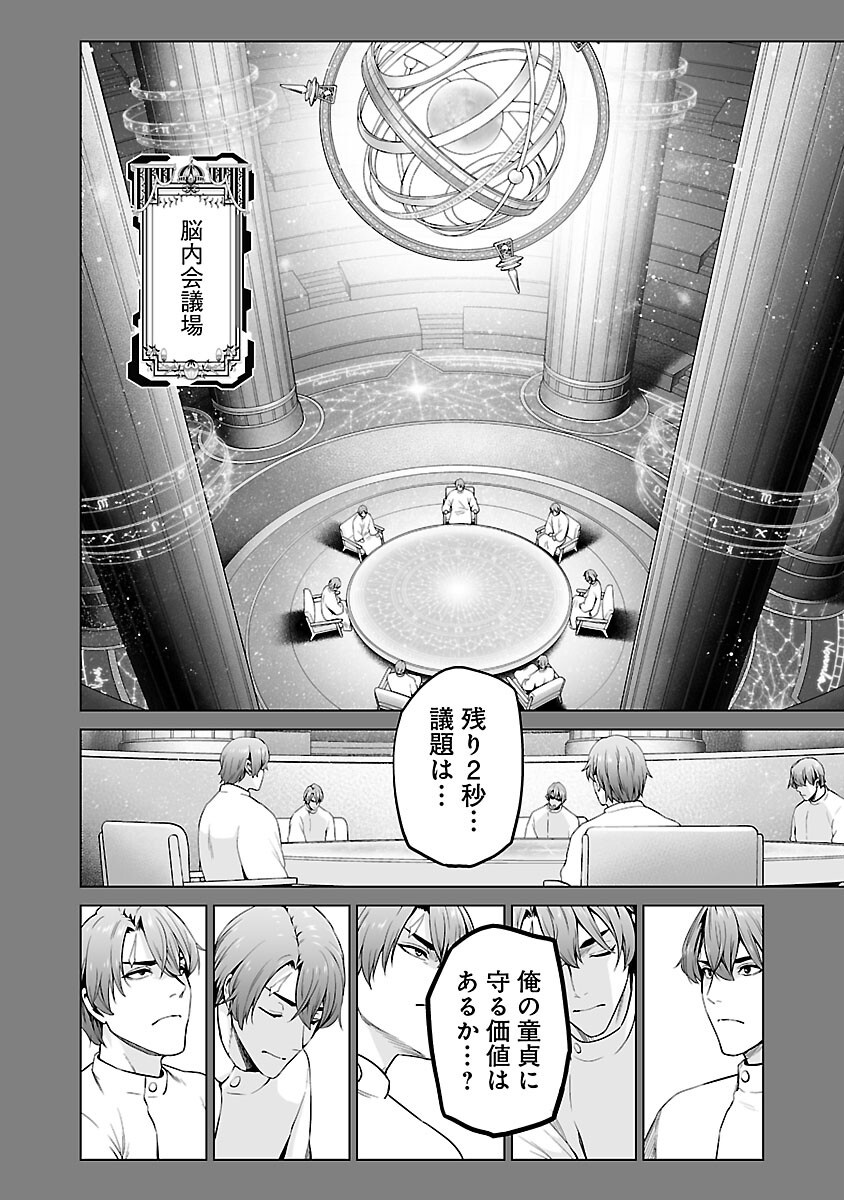ISEKAI H EIYUUDEN ~BISHOUJO SENSHI-TACHI WA SAIKYOU GUNSHI NO MUCHANA ONEGAI NI SAKARAENAI~ RAW Chapter 12 page 38 - nihonkuni.com