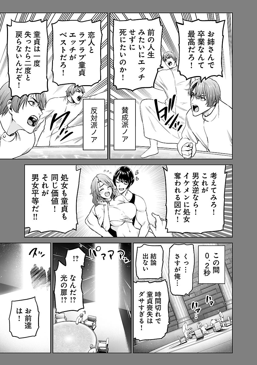 ISEKAI H EIYUUDEN ~BISHOUJO SENSHI-TACHI WA SAIKYOU GUNSHI NO MUCHANA ONEGAI NI SAKARAENAI~ RAW Chapter 12 page 39 - nihonkuni.com