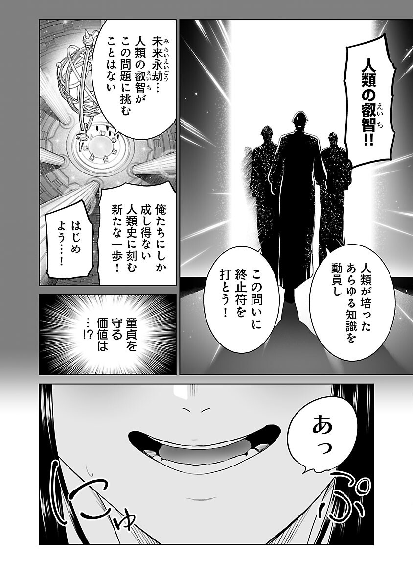 ISEKAI H EIYUUDEN ~BISHOUJO SENSHI-TACHI WA SAIKYOU GUNSHI NO MUCHANA ONEGAI NI SAKARAENAI~ RAW Chapter 12 page 40 - nihonkuni.com
