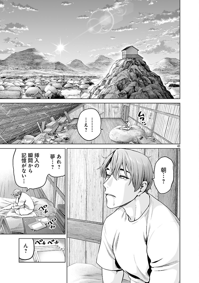 ISEKAI H EIYUUDEN ~BISHOUJO SENSHI-TACHI WA SAIKYOU GUNSHI NO MUCHANA ONEGAI NI SAKARAENAI~ RAW Chapter 12 page 43 - nihonkuni.com