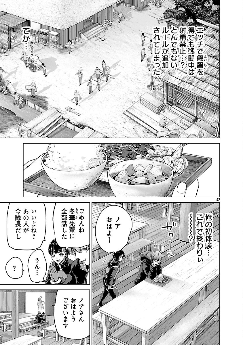 ISEKAI H EIYUUDEN ~BISHOUJO SENSHI-TACHI WA SAIKYOU GUNSHI NO MUCHANA ONEGAI NI SAKARAENAI~ RAW Chapter 12 page 45 - nihonkuni.com