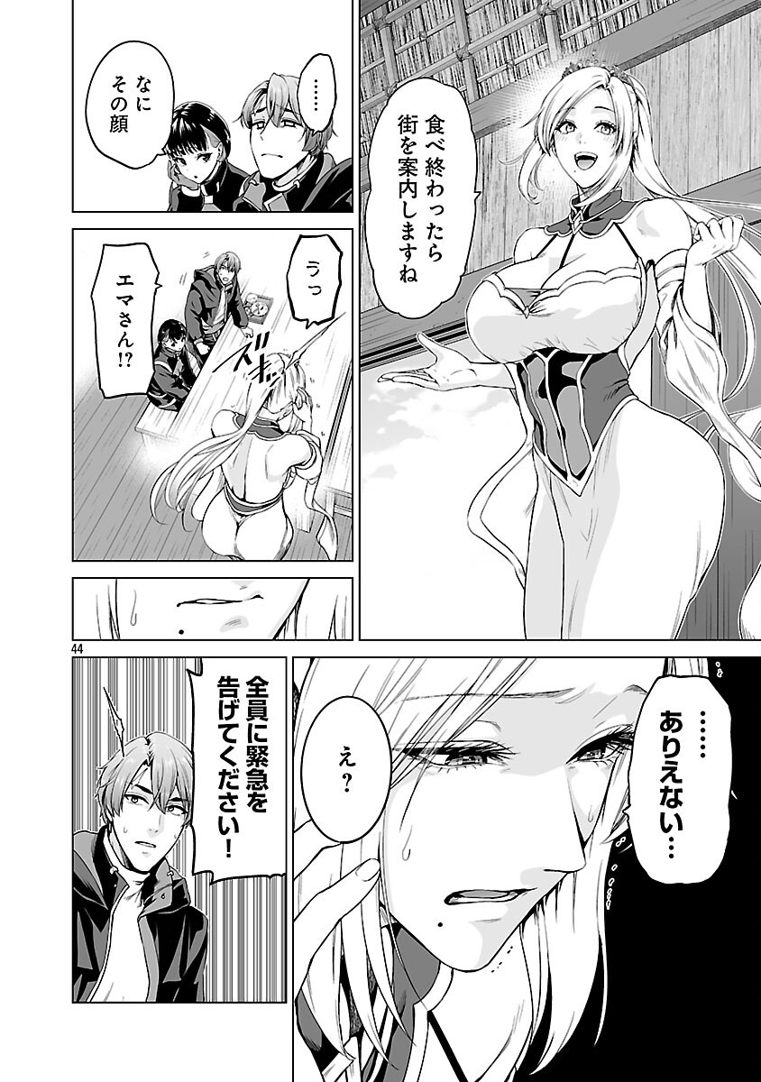 ISEKAI H EIYUUDEN ~BISHOUJO SENSHI-TACHI WA SAIKYOU GUNSHI NO MUCHANA ONEGAI NI SAKARAENAI~ RAW Chapter 12 page 46 - nihonkuni.com