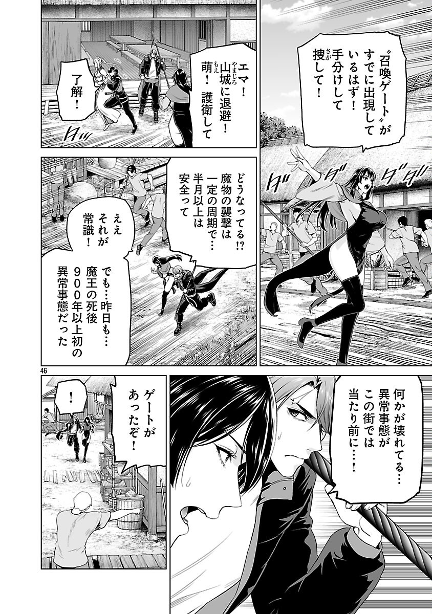 ISEKAI H EIYUUDEN ~BISHOUJO SENSHI-TACHI WA SAIKYOU GUNSHI NO MUCHANA ONEGAI NI SAKARAENAI~ RAW Chapter 12 page 48 - nihonkuni.com