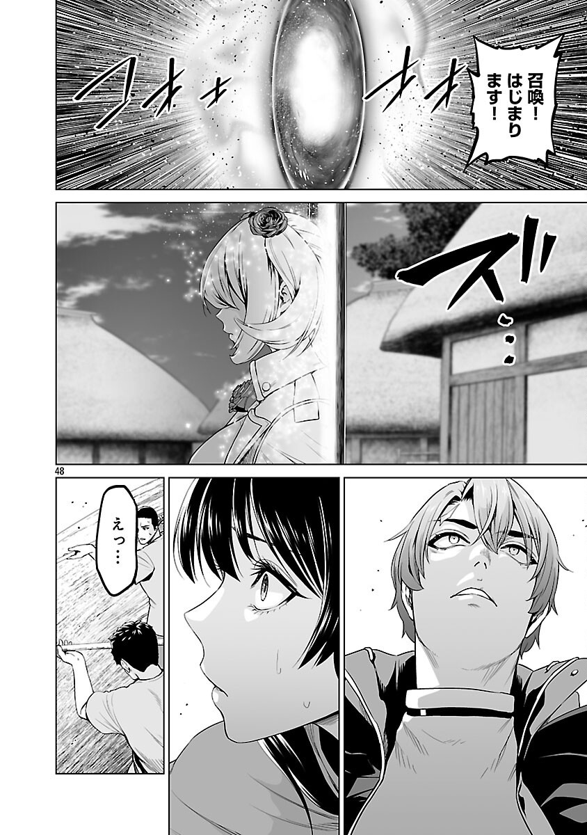 ISEKAI H EIYUUDEN ~BISHOUJO SENSHI-TACHI WA SAIKYOU GUNSHI NO MUCHANA ONEGAI NI SAKARAENAI~ RAW Chapter 12 page 50 - nihonkuni.com