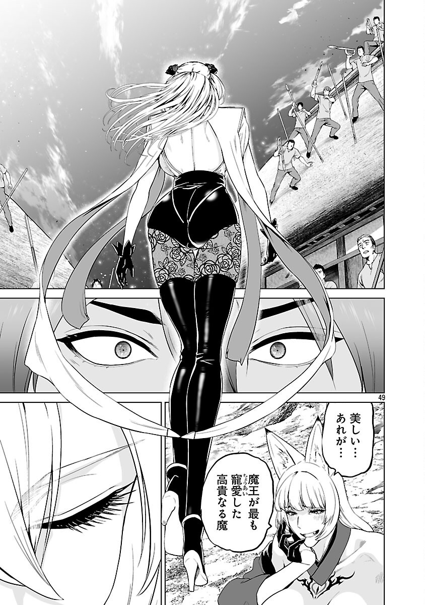 ISEKAI H EIYUUDEN ~BISHOUJO SENSHI-TACHI WA SAIKYOU GUNSHI NO MUCHANA ONEGAI NI SAKARAENAI~ RAW Chapter 12 page 51 - nihonkuni.com