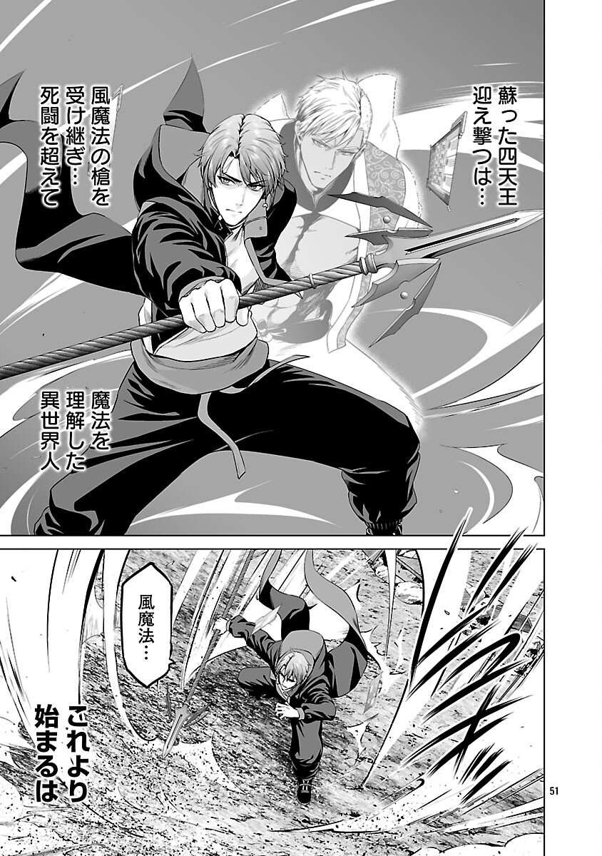 ISEKAI H EIYUUDEN ~BISHOUJO SENSHI-TACHI WA SAIKYOU GUNSHI NO MUCHANA ONEGAI NI SAKARAENAI~ RAW Chapter 12 page 53 - nihonkuni.com