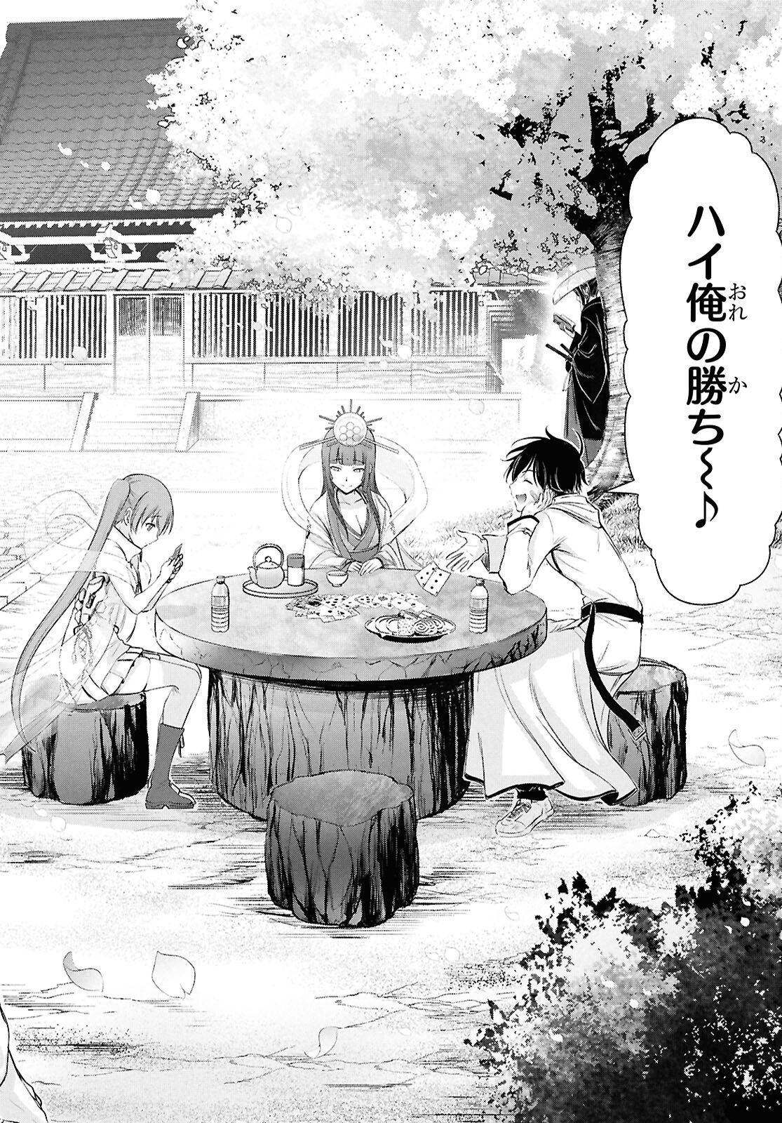 Read SAIGO NO NEGAI NI TSUKI GA NAKU Chapter 10 [High Quality / Full] - Page 34 - nicomanga.net
