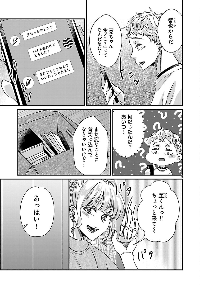 GENJITSU SHUGISHA NO HARAIYA KAGYOU Chapter 12 page 5 - nihonkuni.com