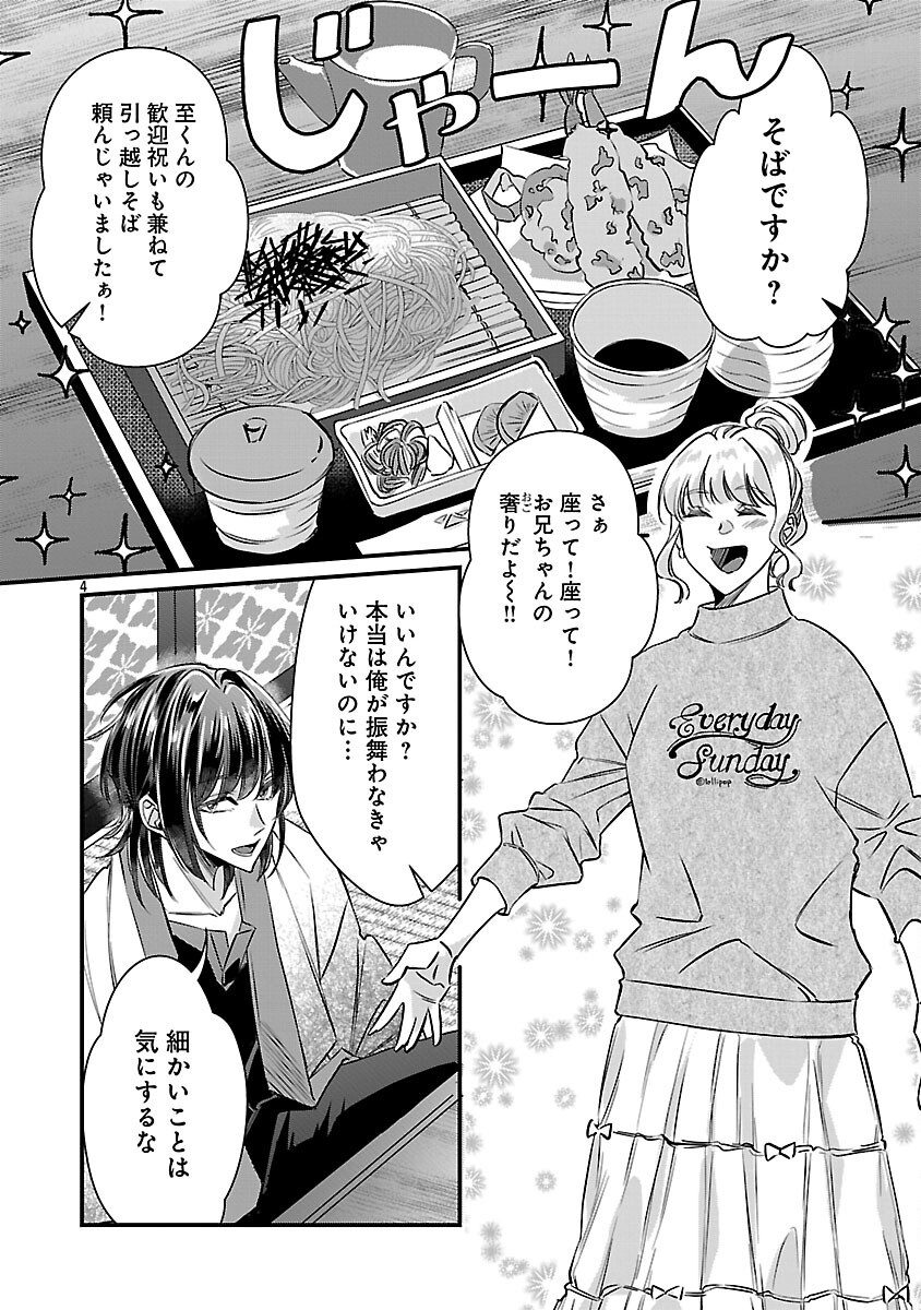 GENJITSU SHUGISHA NO HARAIYA KAGYOU Chapter 12 page 6 - nihonkuni.com
