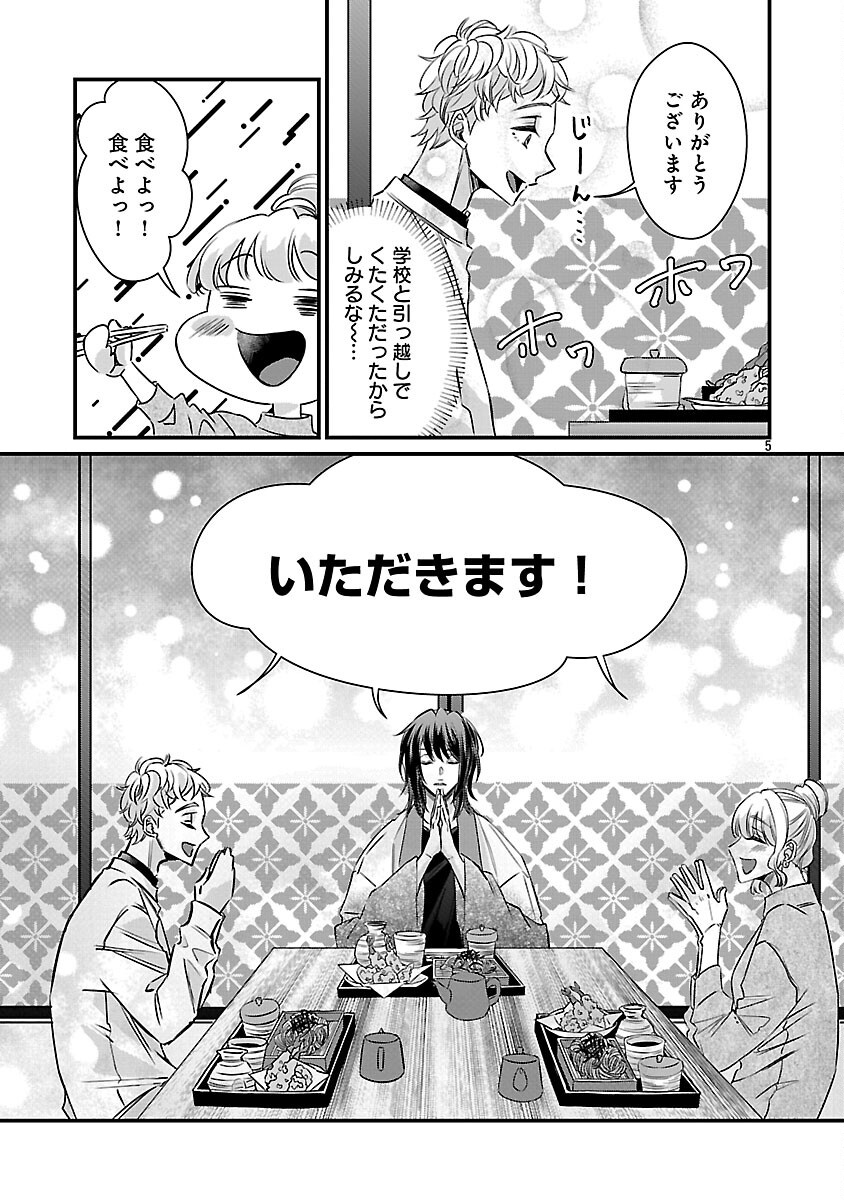 GENJITSU SHUGISHA NO HARAIYA KAGYOU Chapter 12 page 7 - nihonkuni.com