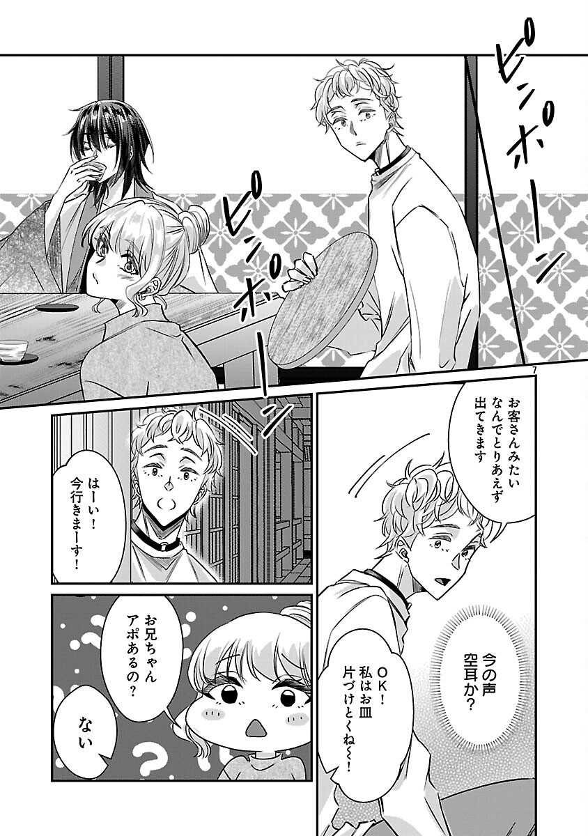 GENJITSU SHUGISHA NO HARAIYA KAGYOU Chapter 12 page 9 - nihonkuni.com