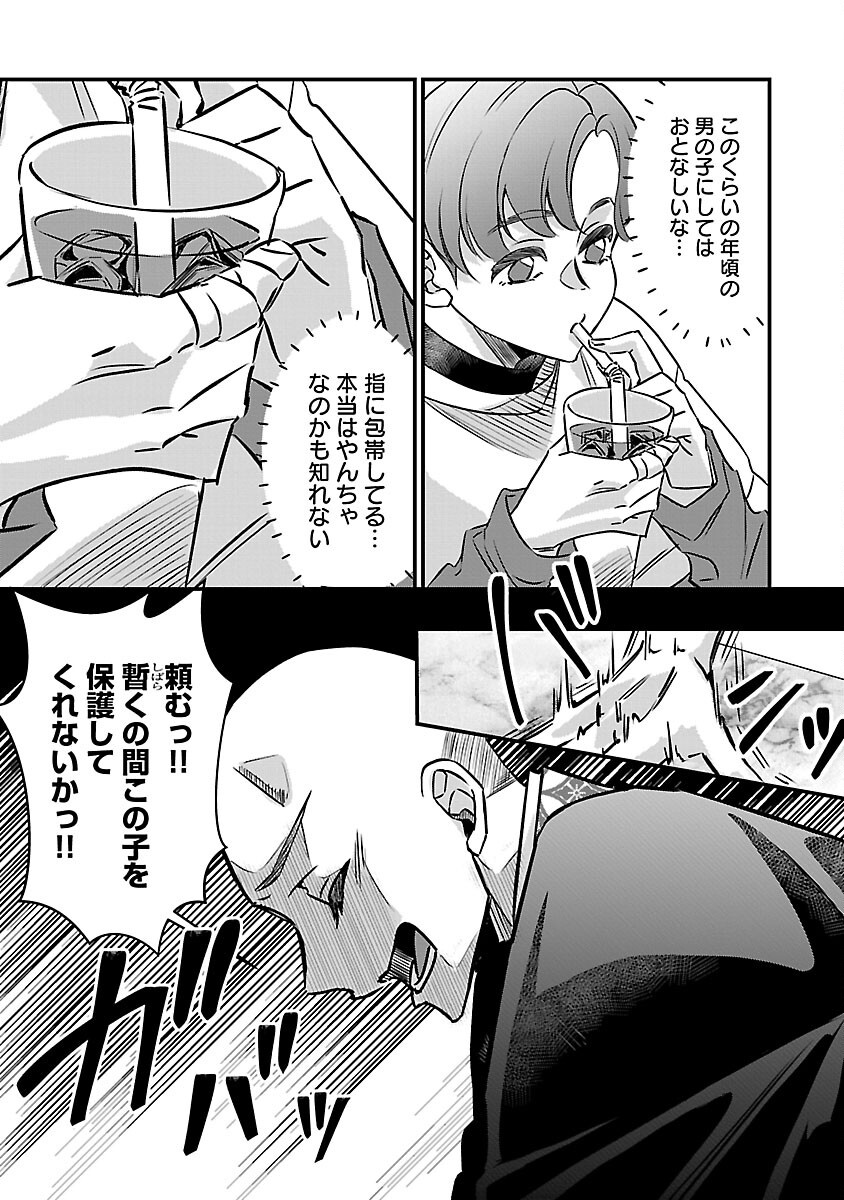 GENJITSU SHUGISHA NO HARAIYA KAGYOU Chapter 12 page 12 - nihonkuni.com