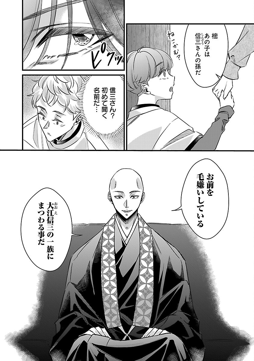 GENJITSU SHUGISHA NO HARAIYA KAGYOU Chapter 12 page 15 - nihonkuni.com