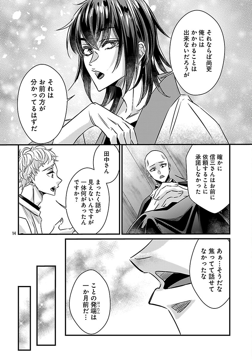 GENJITSU SHUGISHA NO HARAIYA KAGYOU Chapter 12 page 16 - nihonkuni.com