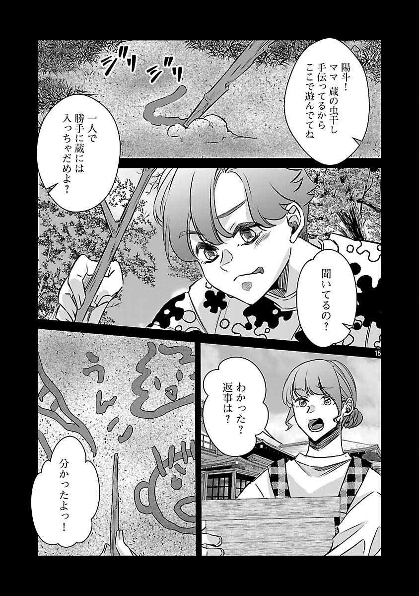 GENJITSU SHUGISHA NO HARAIYA KAGYOU Chapter 12 page 17 - nihonkuni.com
