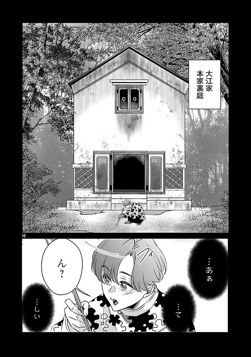 GENJITSU SHUGISHA NO HARAIYA KAGYOU Chapter 12 page 18 - nihonkuni.com