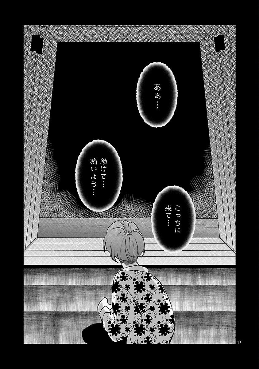 GENJITSU SHUGISHA NO HARAIYA KAGYOU Chapter 12 page 19 - nihonkuni.com