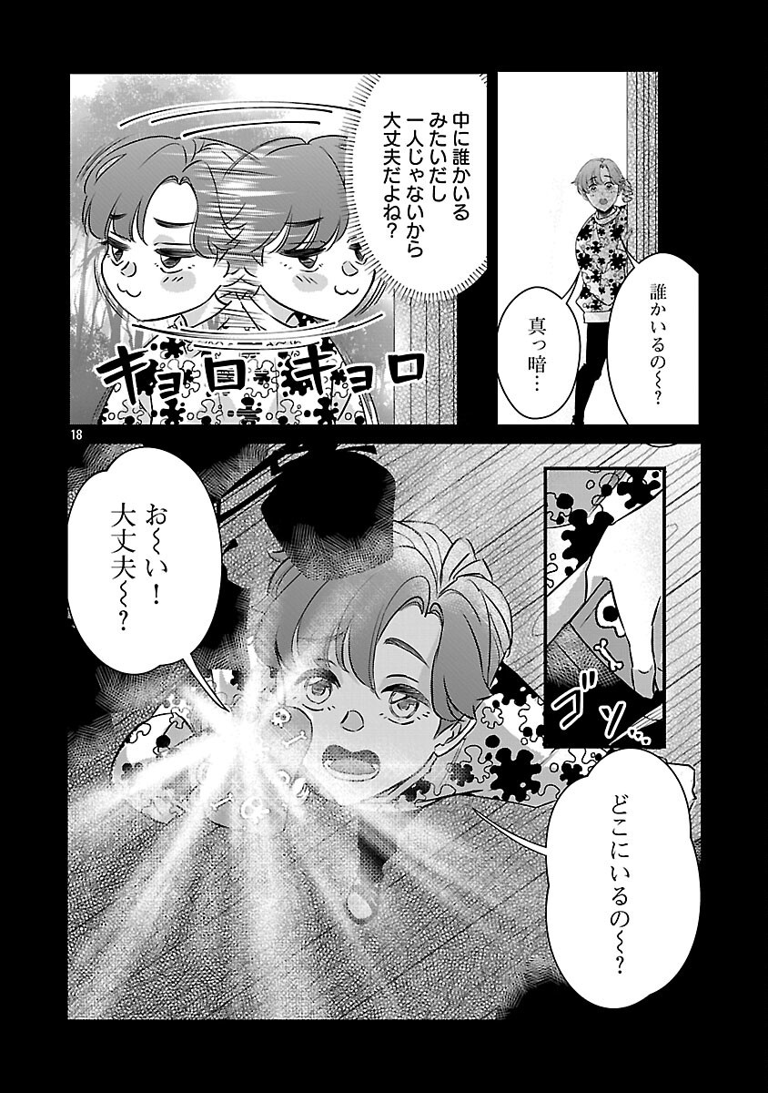 GENJITSU SHUGISHA NO HARAIYA KAGYOU Chapter 12 page 20 - nihonkuni.com