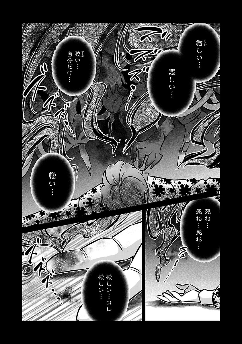 GENJITSU SHUGISHA NO HARAIYA KAGYOU Chapter 12 page 23 - nihonkuni.com