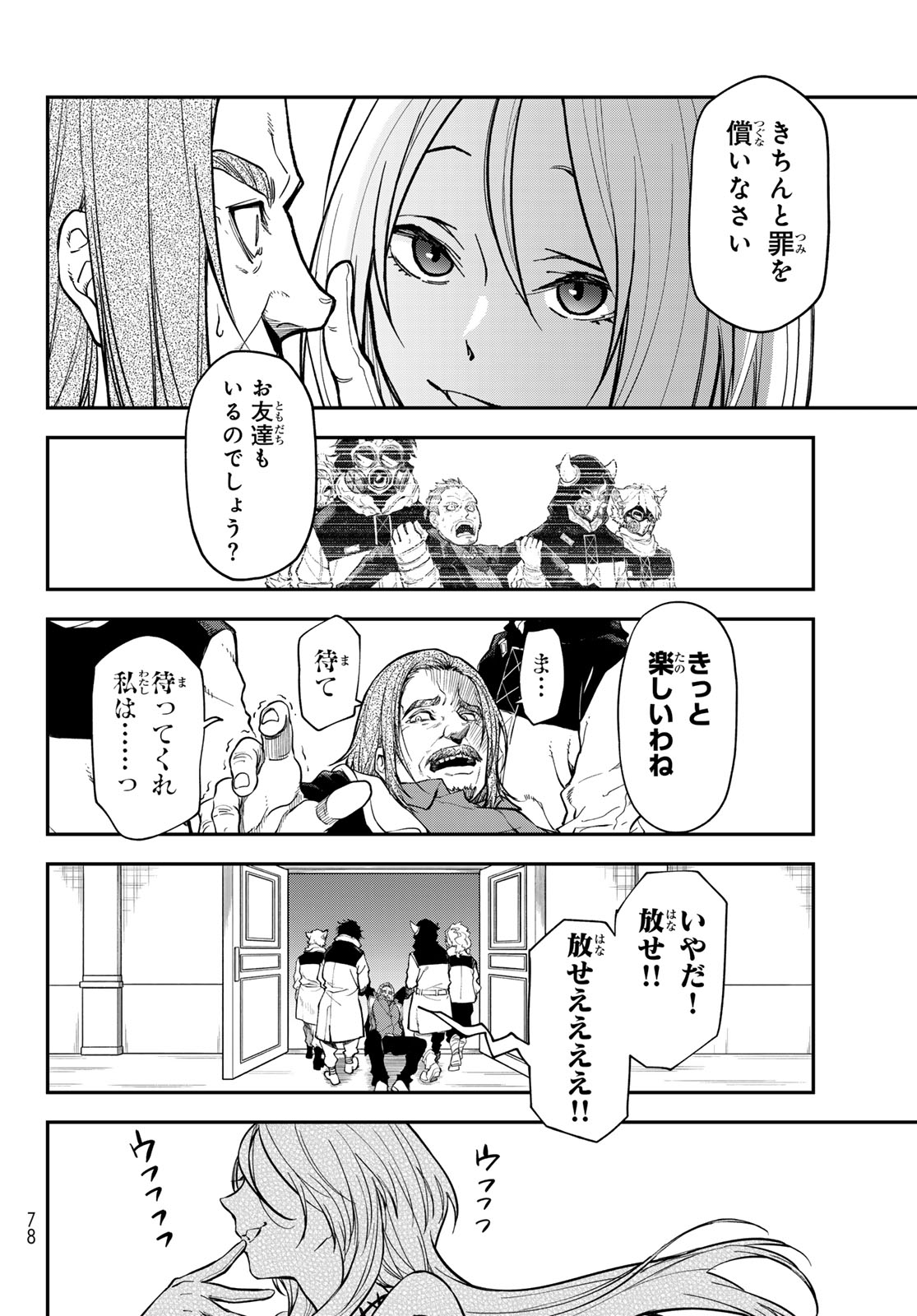 In Regards to My Reincarnation as a Slime (Manga) Chapter 142 page 14 - nihonkuni.com