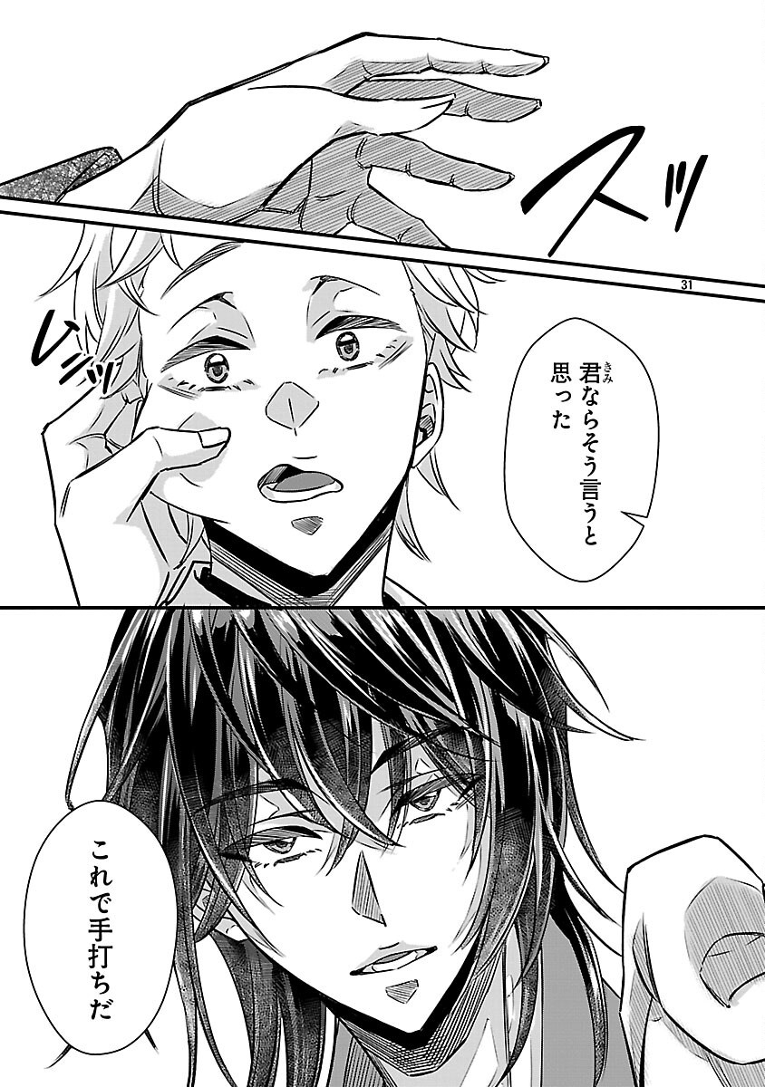 GENJITSU SHUGISHA NO HARAIYA KAGYOU Chapter 12 page 33 - nihonkuni.com