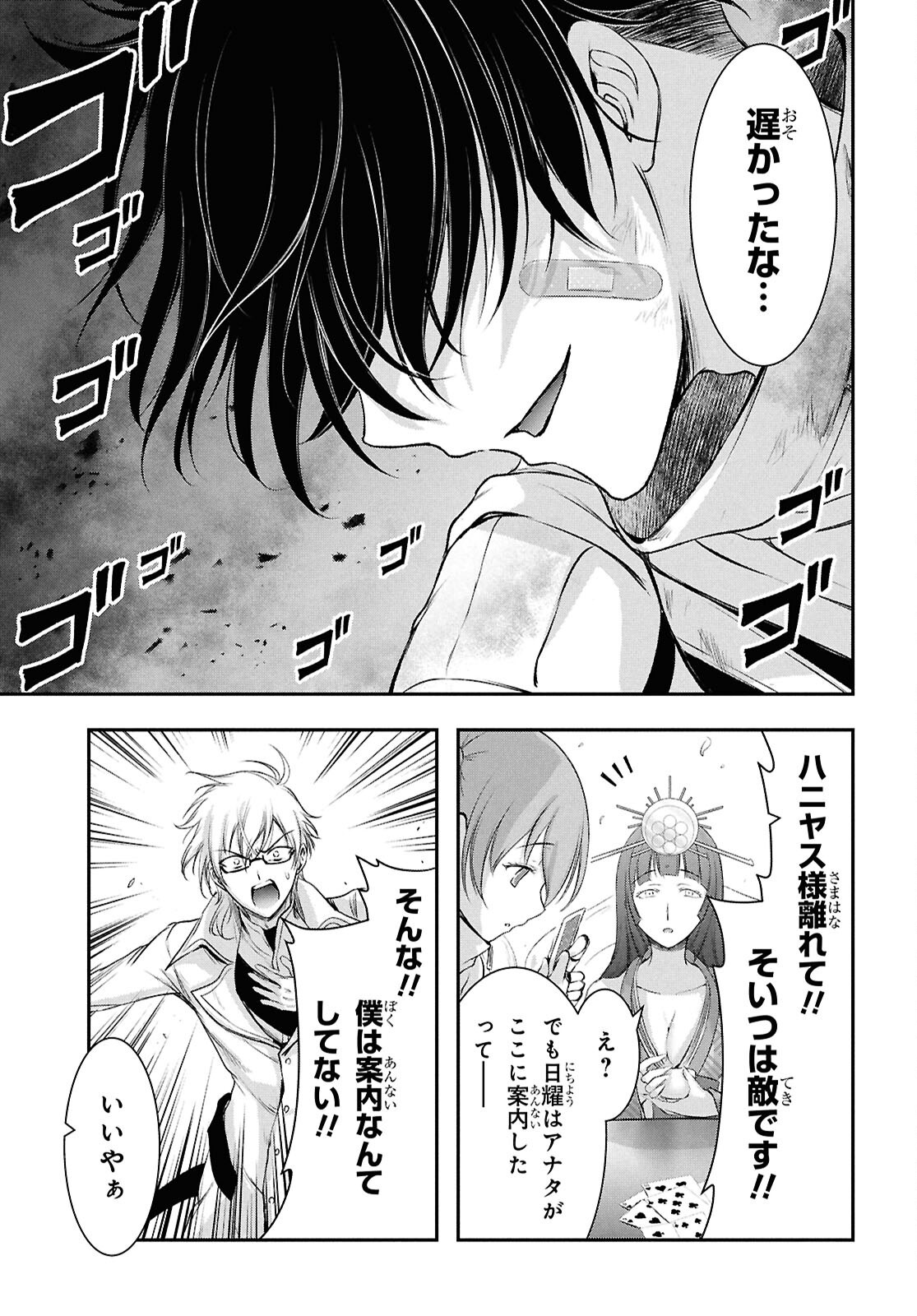 Read SAIGO NO NEGAI NI TSUKI GA NAKU Chapter 10 [High Quality / Full] - Page 37 - nicomanga.net