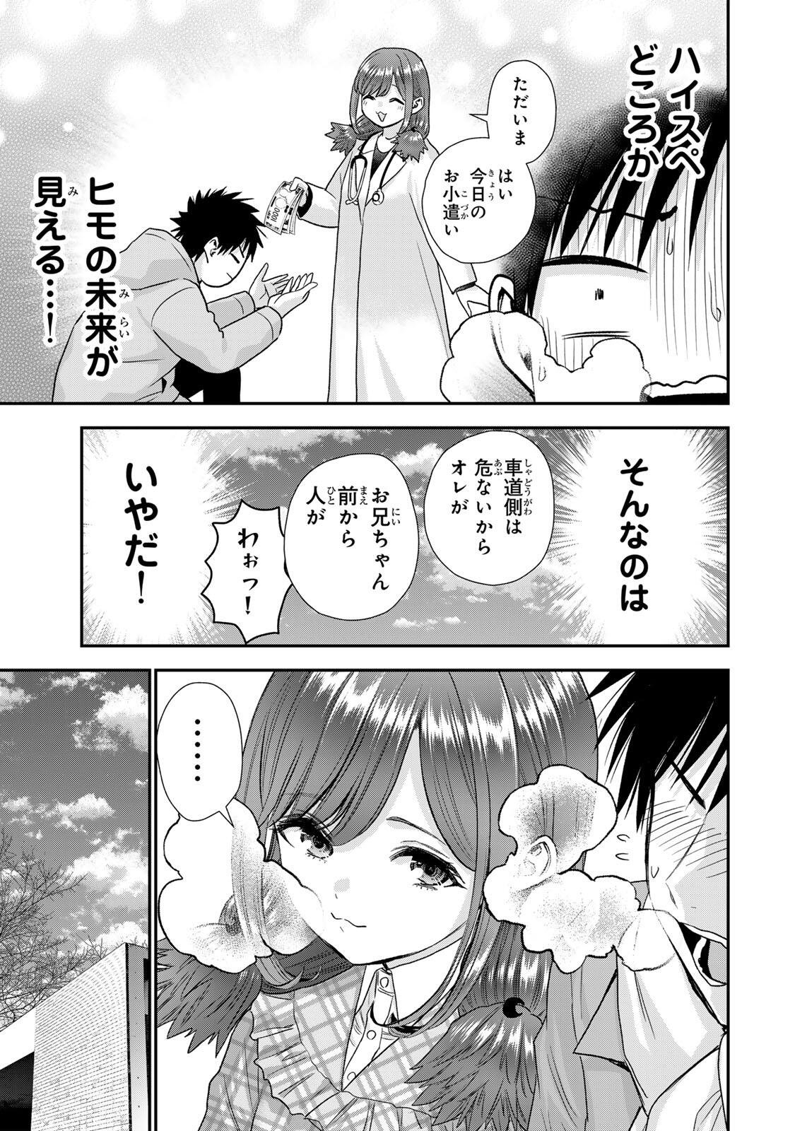 Read NO MORE LOVE WITH THE GIRLS. Chapter 202 [High Quality / Full] - Page 7 - nicomanga.net