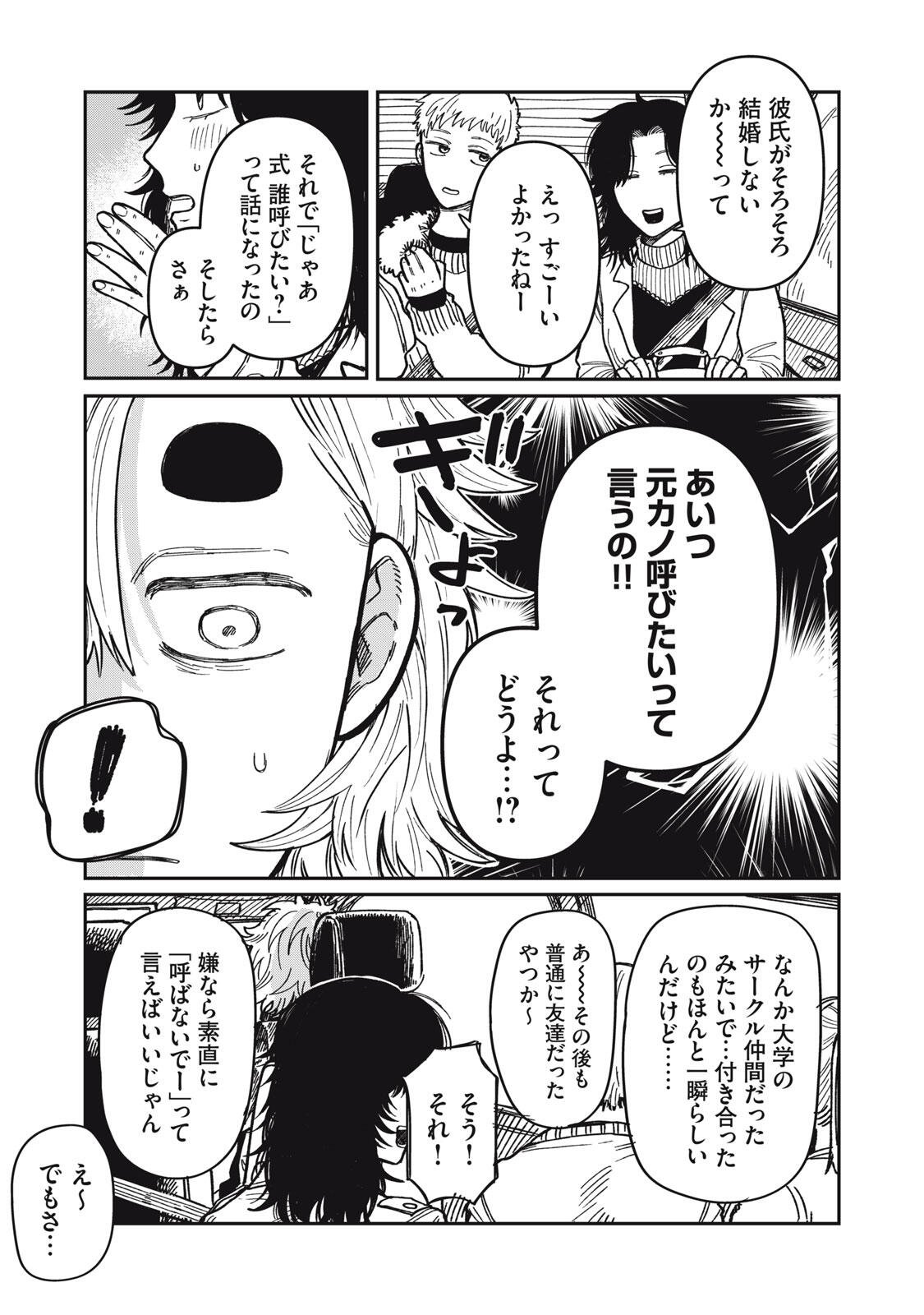 KIMI WA ORE NO YASASHIKUNAI HARU Chapter 34.1 page 7 - nihonkuni.com