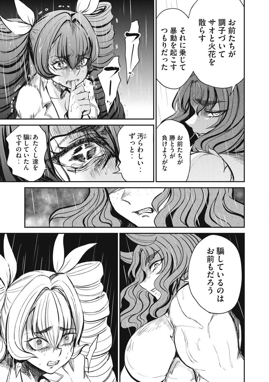 Read ISEKAI KOUSHOKU MUSOU ROKU - ISEKAI TENSEI NO CHIE TO CHIKARA WO, TADA HITASURA XXXX SURU TAME NI TSUKAU Chapter 56.2 [High Quality / Full] - Page 7 - nicomanga.net