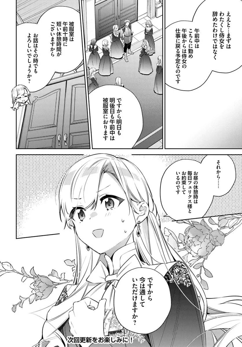 YUBIWA NO ERANDA KONYAKUSHA - RAW Chapter 34.2 page 7 - nihonkuni.com