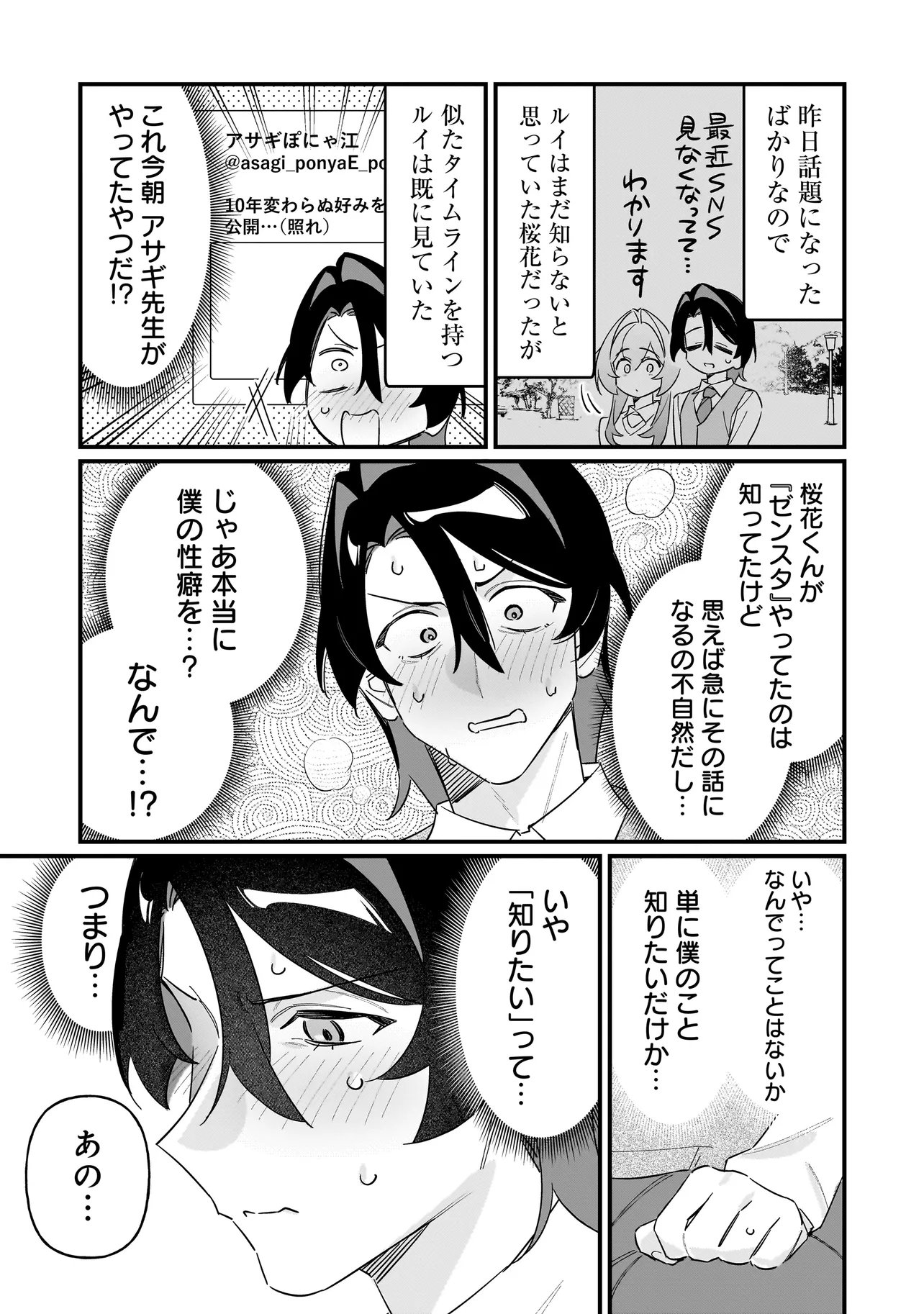 Read KIMI TO NO KOI WA GUARD FUNOU Chapter 13 [High Quality / Full] - Page 7 - nicomanga.net