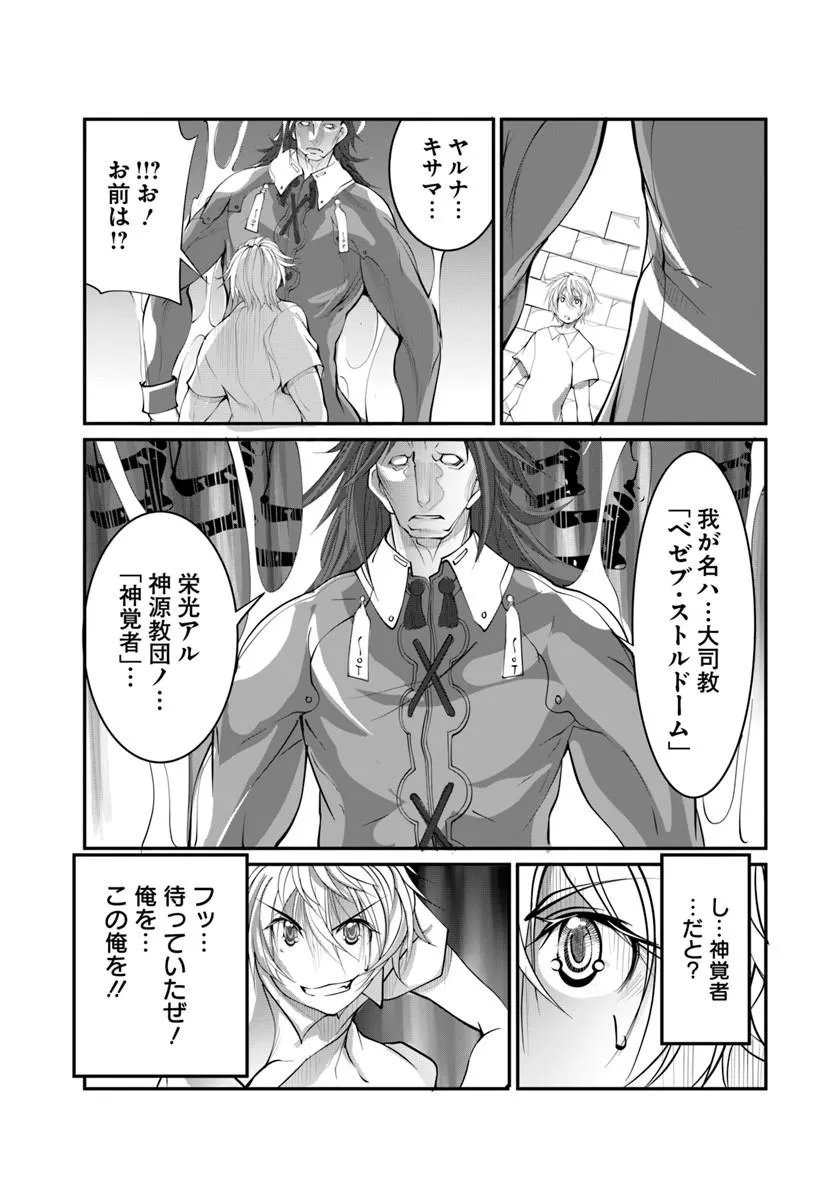 Read KAMI NO DAIKOUSHA (JISHOU) - SUBETE WA ANO OKATA NO OSHIMESU MAMA NI... TO IIMAKUTTETARA HIKU NI HIKENAKU NATTA Chapter 9.1 [High Quality / Full] - Page 7 - nicomanga.net