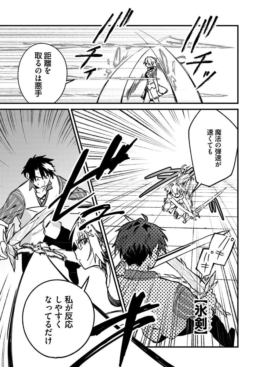 YUUSHA PARTY WO KUBI NI NATTA NODE KOKYOU NI KAETTARA, MEMBER ZENIN GA TSUITEKITA N DAGA - RAW Chapter 10.1 page 7 - nihonkuni.com