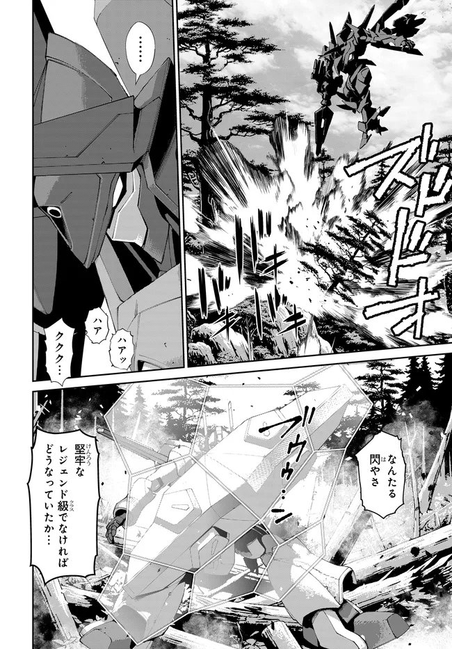 Read CODE GEASS PURE ALMARIA Chapter 17 [High Quality / Full] - Page 7 - nicomanga.com