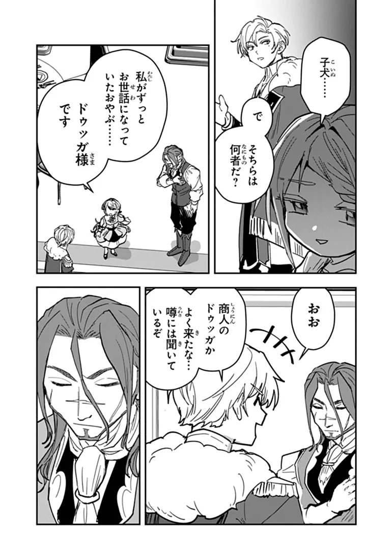 Read MIZU MAHOU GURAI SHIKA TORIE GA NAI KEDO GENDAI CHISHIKI GA AREBA JUUBUN DA YO NE? Chapter 17.2 [High Quality / Full] - Page 7 - nicomanga.net