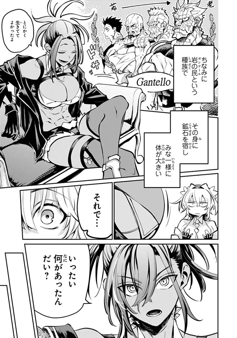 BUSHINDEN: IKENIE NI SASAGERARETA ORE WA, KAMI NI HIROWAREBU O KIWAMERU Chap 10.1 - Pic 7