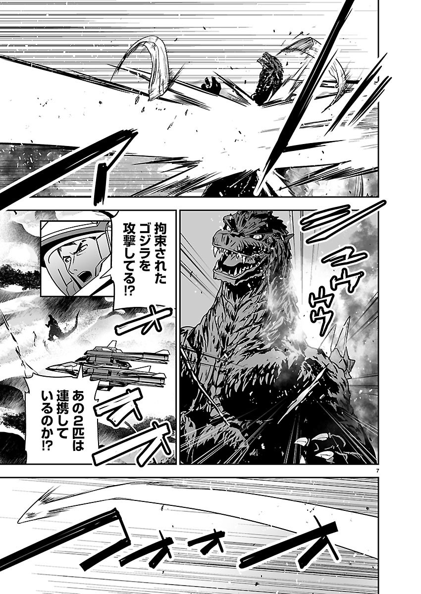 GODZILLA GALAXY ODYSSEY Chap 23 - Pic 7