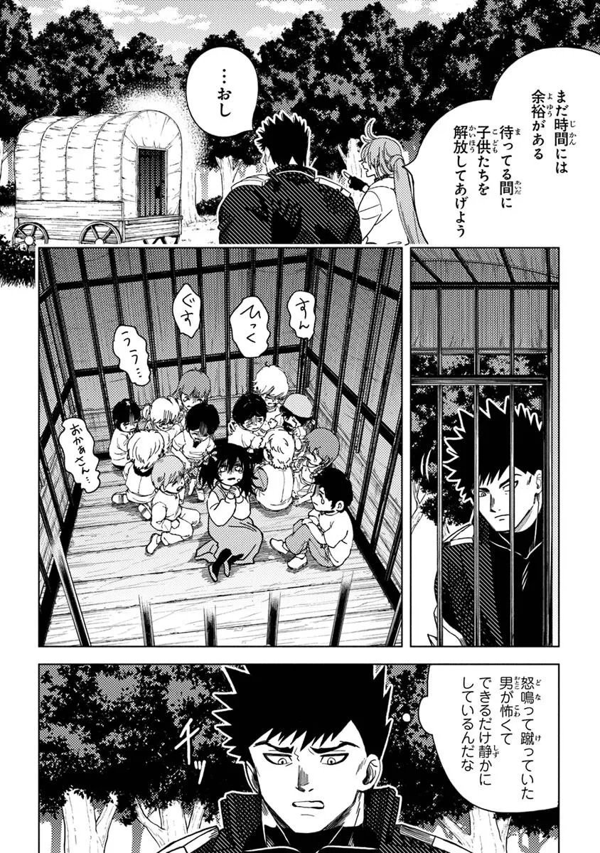 Read B-CLASS ADVENTURER WITH A BAD GUY FACE BECOMES A DADDY TO THE HERO AND HIS FELLOW CHILDREN (MANGA) Chapter 23.2 [High Quality / Full] - Page 7 - nicomanga.net