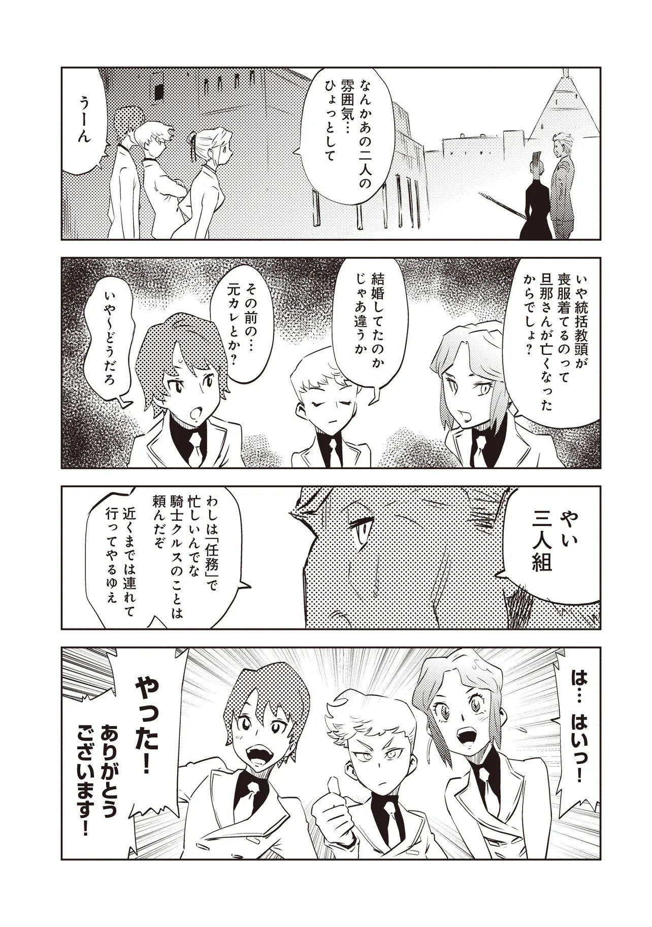 Read NANI GA TAME NI KISHI WA TATSU Chapter 9.2 [High Quality / Full] - Page 7 - nicomanga.net