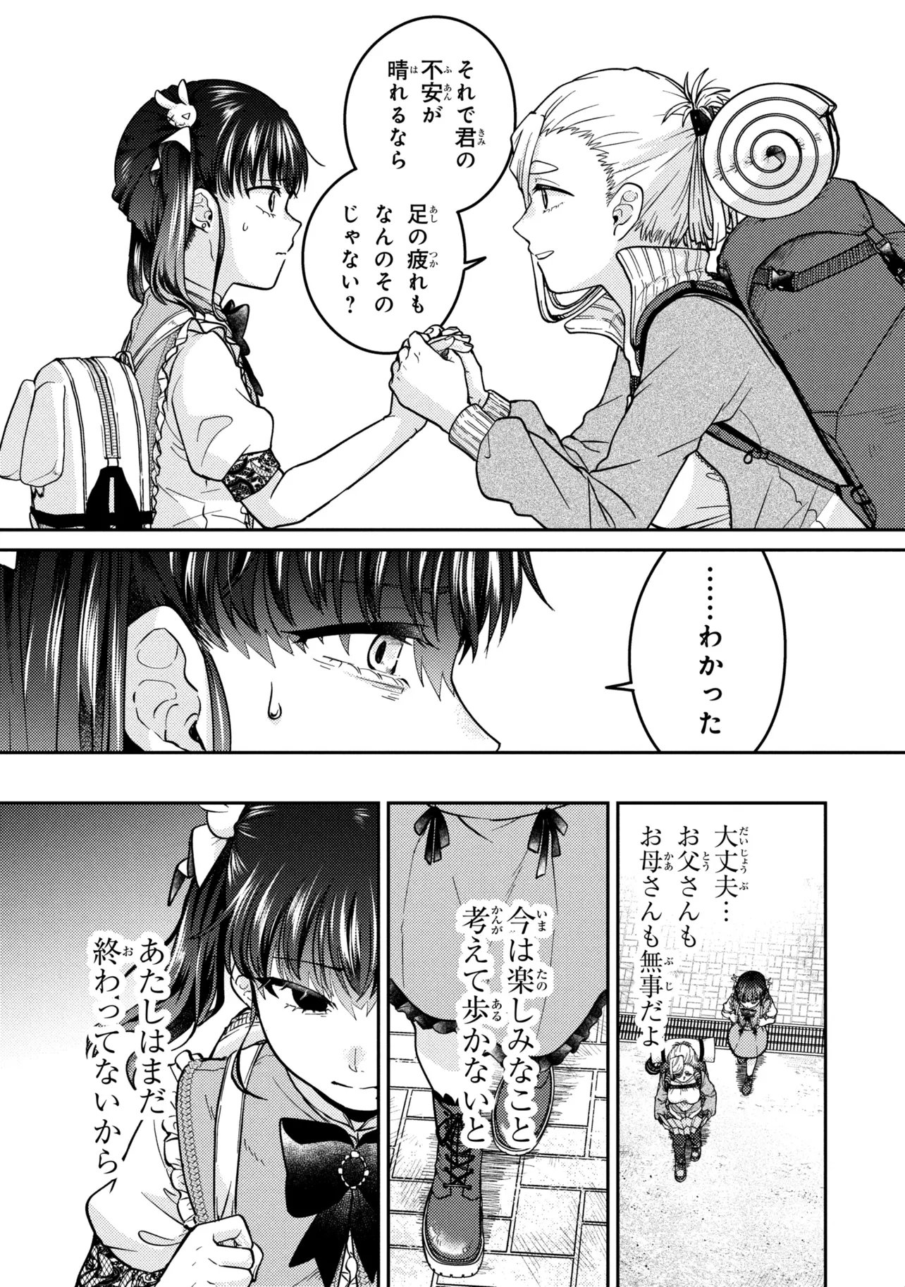 Read NOAH NO TOKOUKEN Chapter 3.1 [High Quality / Full] - Page 7 - nicomanga.net