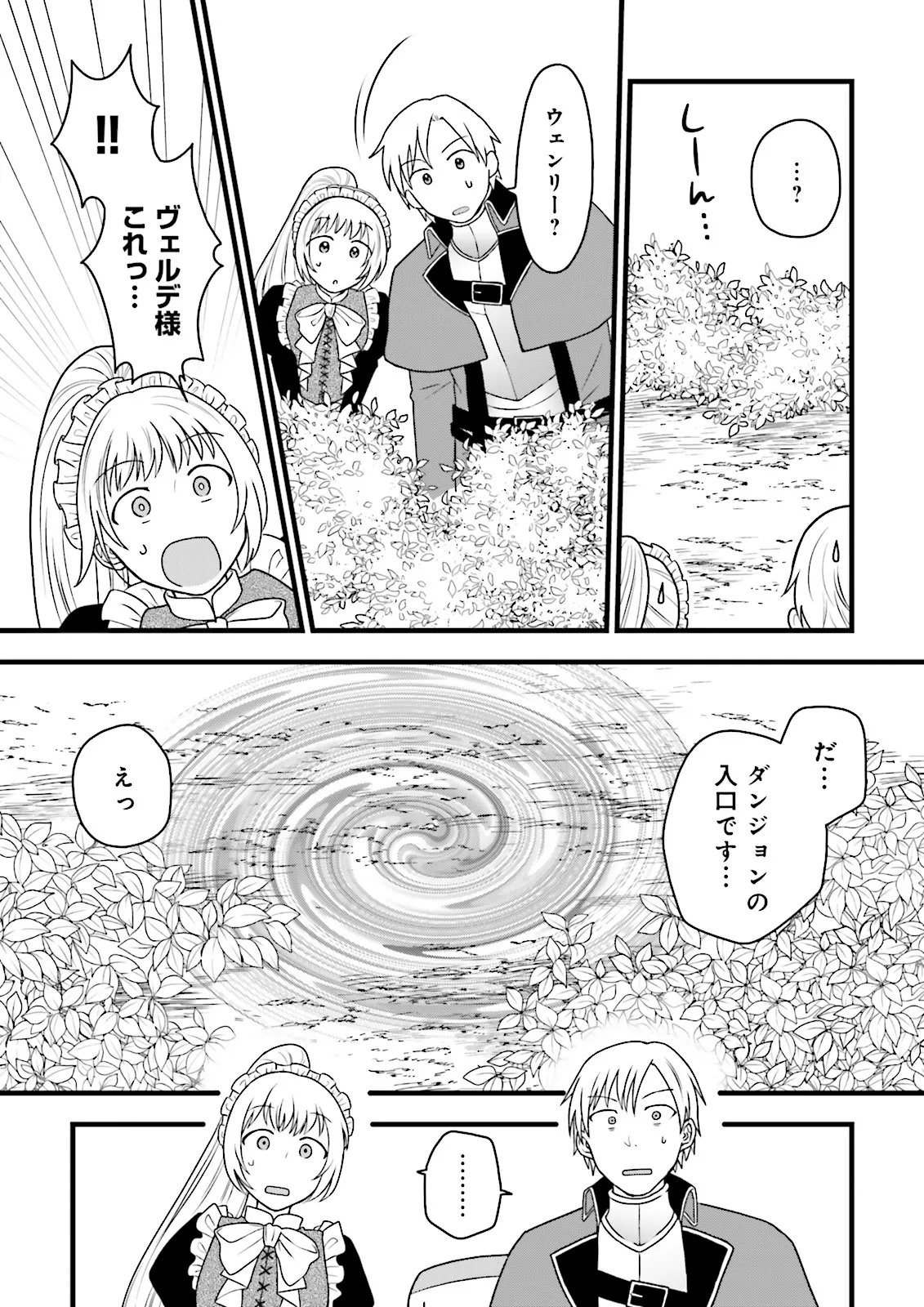ORE DAKE LV UP SURU SUKIRUGACHA DE, MATTARI DUNGEON TANSAKUSHA SEIKATSU MO YOYUUDESU Chapter 7.1 page 7 - nihonkuni.com