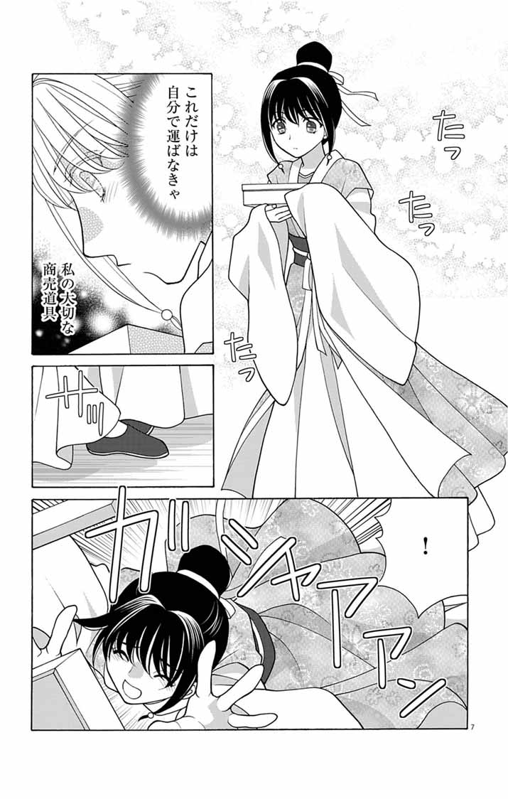 Read ITSUWARI NO RENKINJUTSU HI WA KOUKYUU NO YAMI WO TOKU Chapter 5 [High Quality / Full] - Page 7 - nicomanga.net