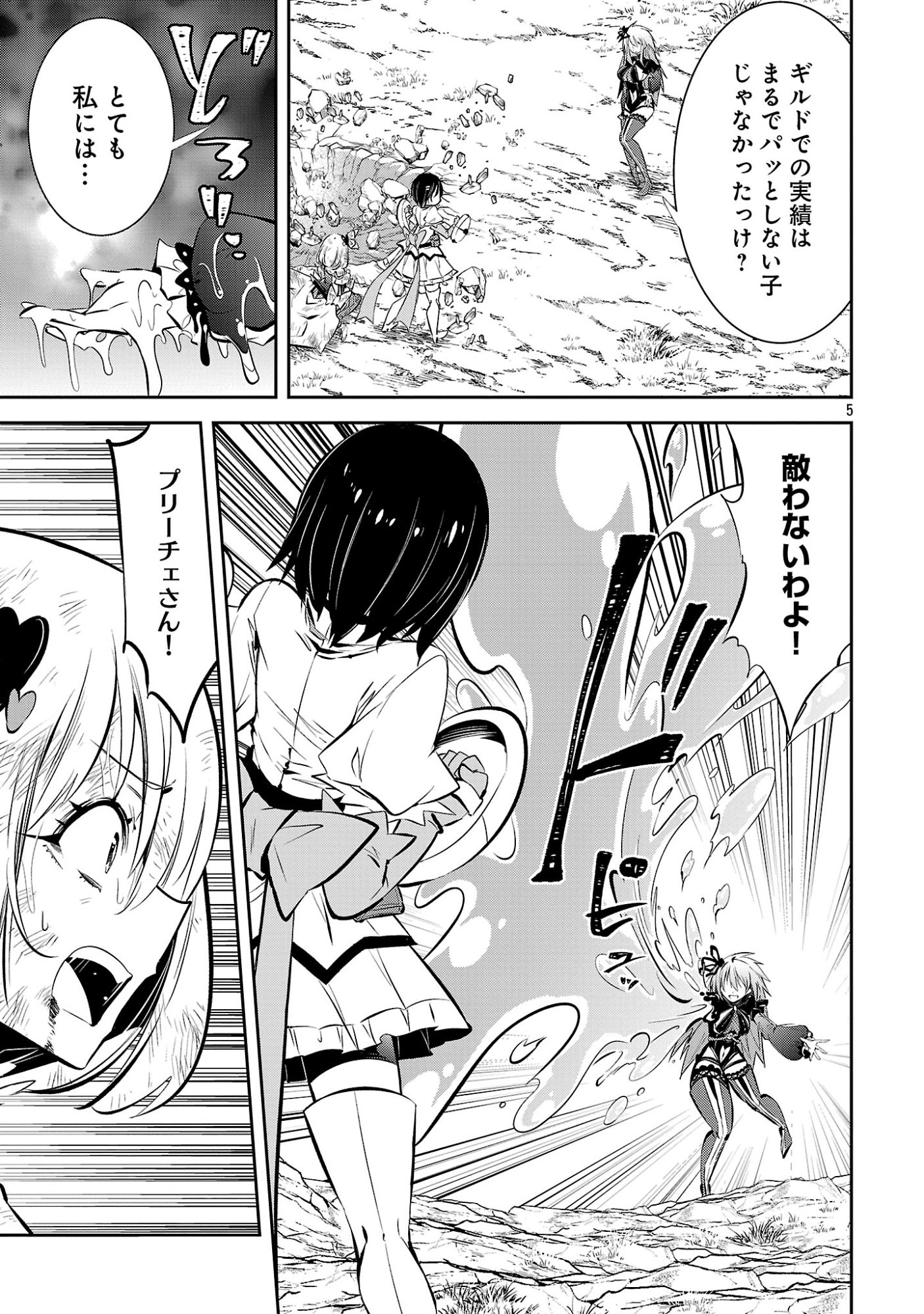 Read MOU YAMETE KAIFUKU SHINAIDE KENJA-SAMA! Chapter 24 [High Quality / Full] - Page 7 - nicomanga.net