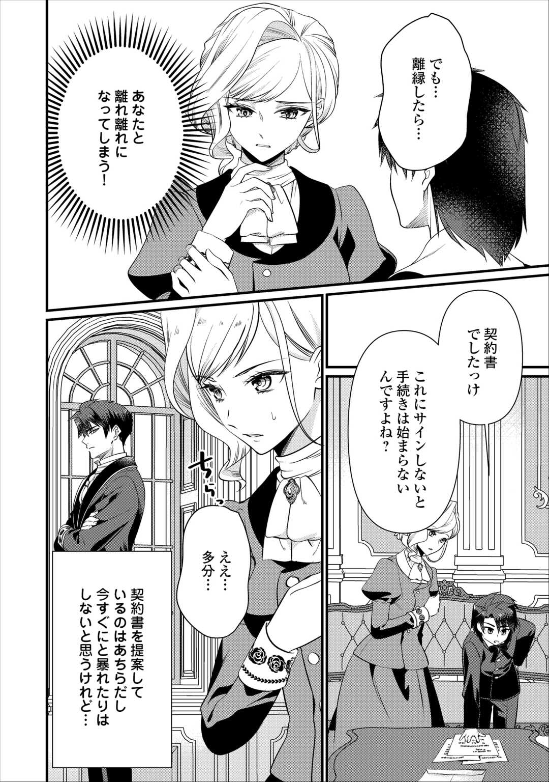 Read ANATA NO AI NADO IRIMASEN Chapter 19.2 [High Quality / Full] - Page 7 - nicomanga.net