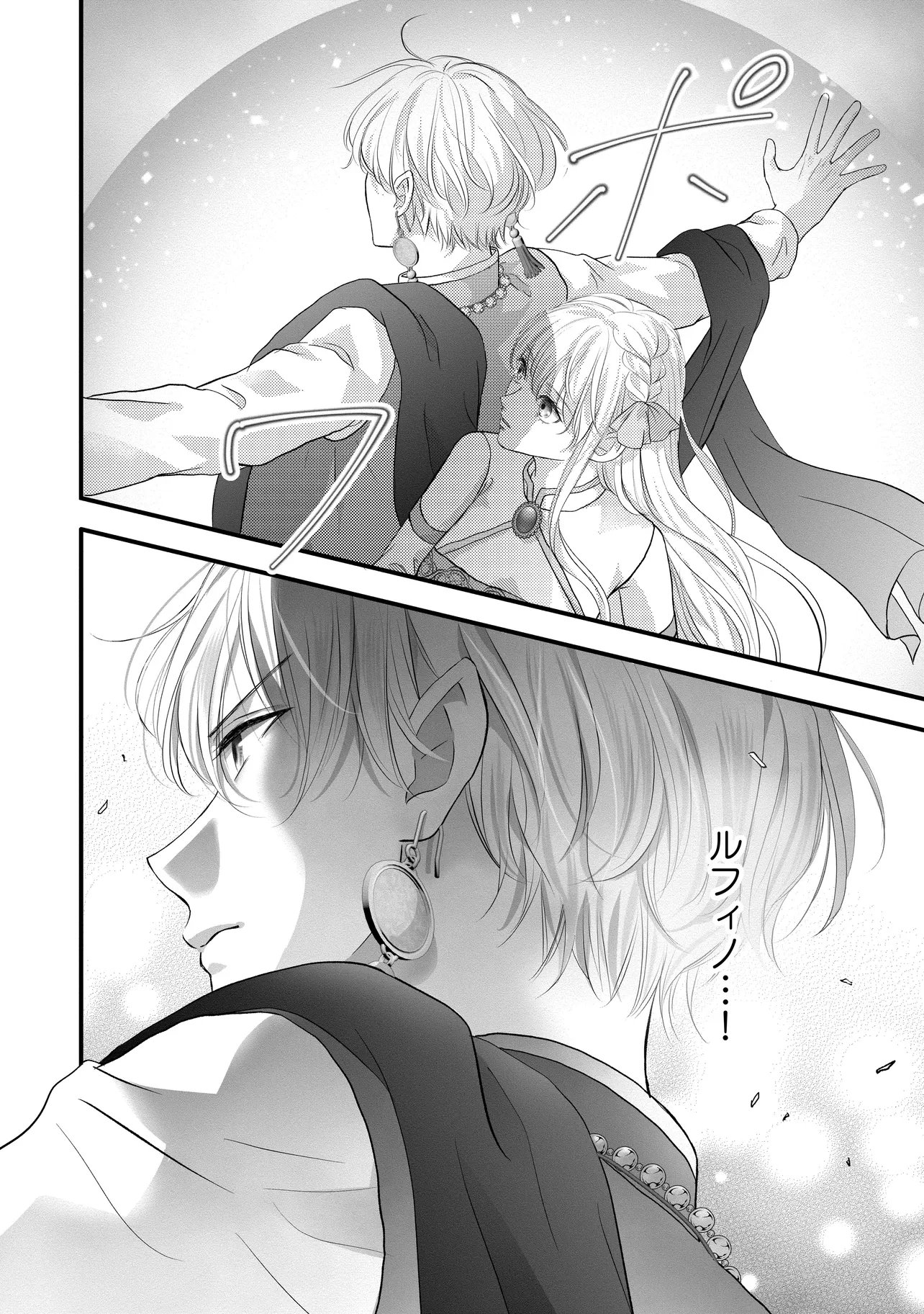 Read KARAPPO SEIJO TO SHITE SUTERARETA HAZU GA, TOTSUGI-SAKI NO KOUTEI HEIKA NI DEKIAISARETEIMASU Chapter 35.4 [High Quality / Full] - Page 7 - nicomanga.net