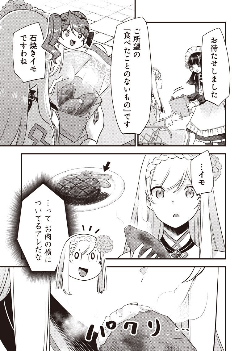 Read SLIME SAINT Chapter 58 [High Quality / Full] - Page 7 - nicomanga.net