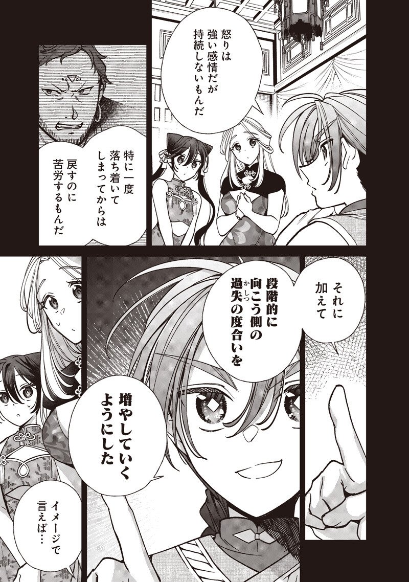 Read KOUTEI NO MAGO NI TENSEI SURU KOUTEI Chapter 57.2 [High Quality / Full] - Page 7 - nicomanga.net