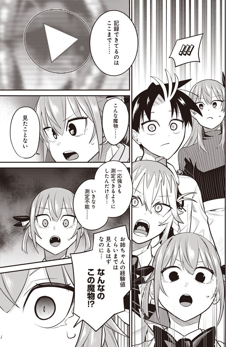 SHACHIKU TAMER, KAWAII SLIME NO OKAGE DE MUJIKAKU NA MAMA MUSOU SURU UKKARI KOKUNAI TOP NO HAISHIN NI UTSURIKONDE SAIKYOU GA BARE MASHITA Chapter 16.1 page 7 - nihonkuni.com